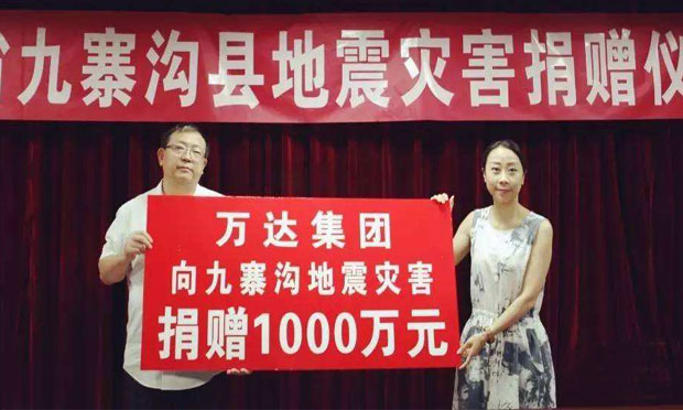萬達(dá)捐款1000萬,，這個捐款不能撤回吧,？