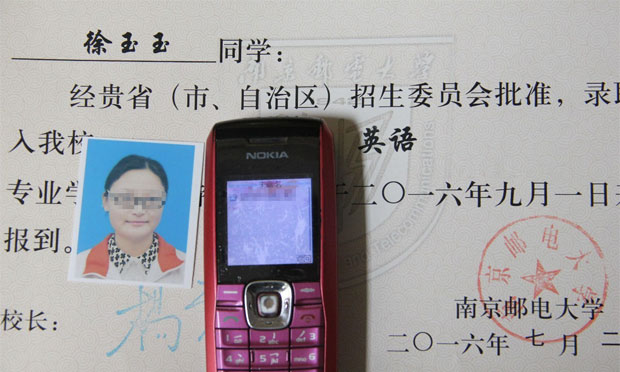 “徐玉玉案”黑客侵犯公民個(gè)人信息案將于8月24日公開審理