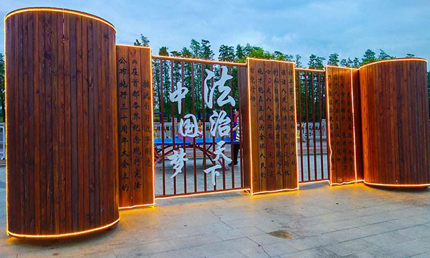法治，中國(guó)夢(mèng)的堅(jiān)強(qiáng)保障