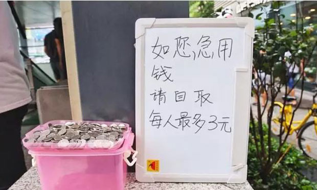 “用硬幣請自取”結(jié)果卻出人意料,，如何讓善意的種子長成森林？