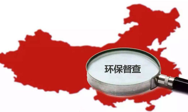 “環(huán)保欽差”再出發(fā),！中央環(huán)保督察將覆蓋31省份