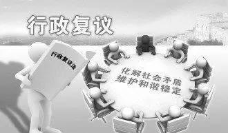 如何申請(qǐng)拆遷行政復(fù)議,？