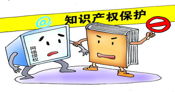 侵犯網(wǎng)絡知識產權的方式有哪些,？