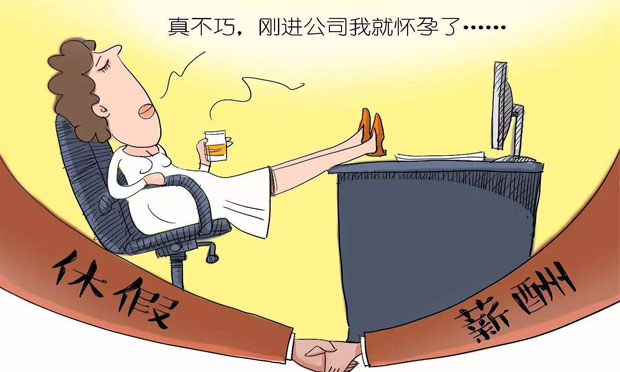 “隱孕入職”背后的雙向困境