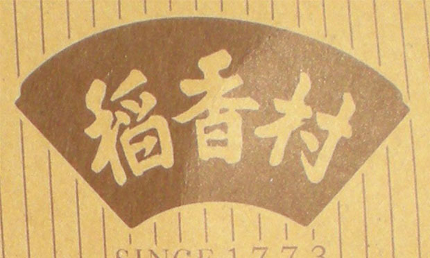 十年“掐架” 南北“稻香村”商標(biāo)之爭走到線上
