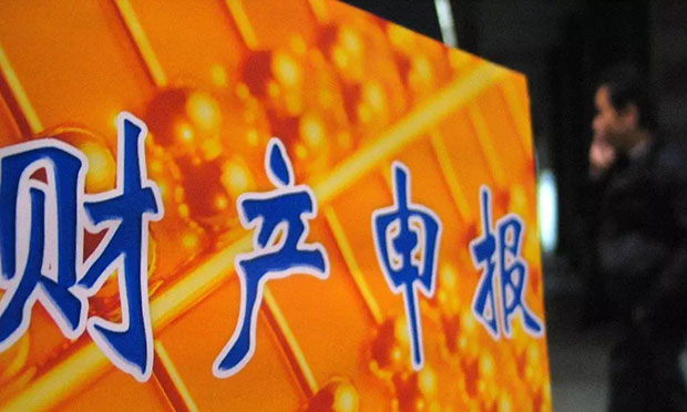 公職人員財(cái)產(chǎn)申報法的法律銜接