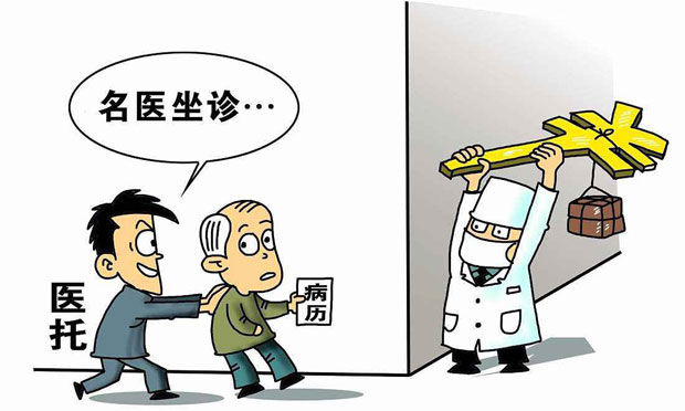 如何破解“網(wǎng)絡(luò)醫(yī)托”？須斬?cái)啾澈蟆袄骀湕l”
