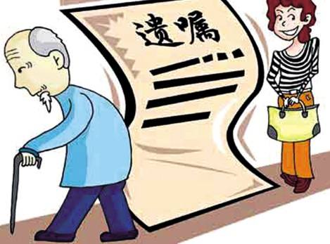 訂立遺囑的形式,，訂立遺囑的條件