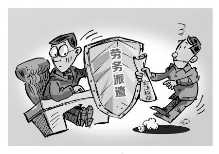 勞務(wù)派遣三方法律關(guān)系解析