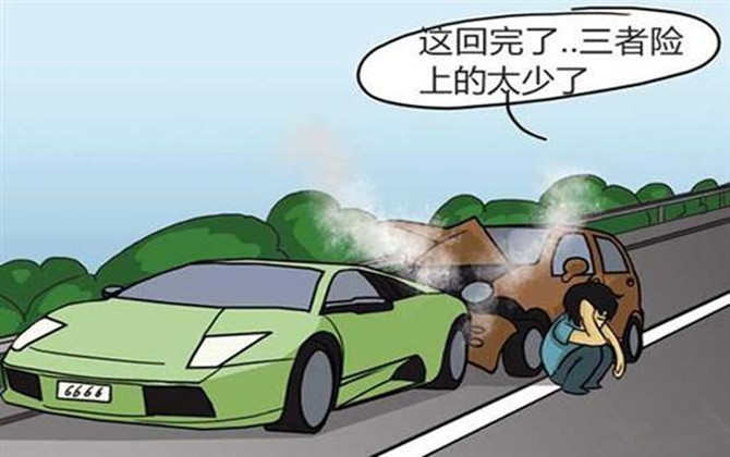 第三者責(zé)任險(xiǎn)的責(zé)任范圍