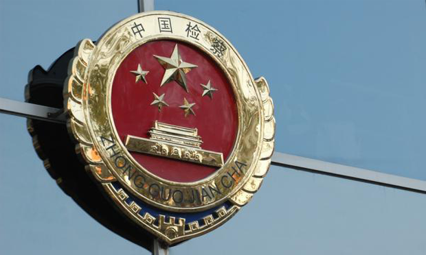 最高檢印發(fā)人民檢察院案件質(zhì)量評查工作規(guī)定