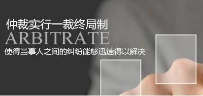 合同變更后,，仲裁條款是否繼續(xù)有效