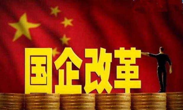 國企改革導(dǎo)致“國進(jìn)民退”是偽命題