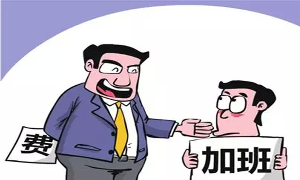 自愿加班是否有加班費,，加班費的計算標準是什么
