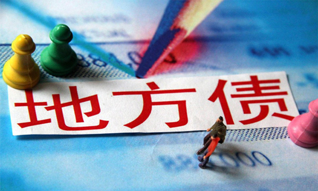地方債風險不容忽視 兩部委發(fā)文禁止險資違規(guī)舉債擔保