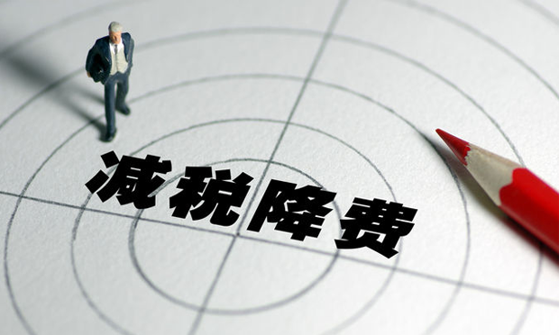 新一輪減稅降費(fèi)“已在路上” 制造業(yè)減稅將成重點(diǎn)