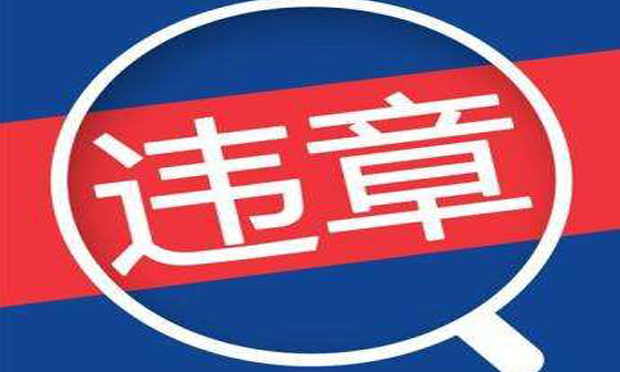 寶馬連闖4個(gè)紅燈 交通違規(guī)應(yīng)如何處罰