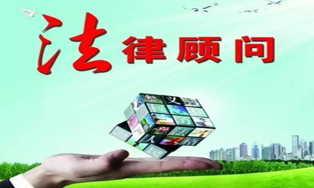 我國將在2018年底前基本實(shí)現(xiàn)村居法律顧問全覆蓋