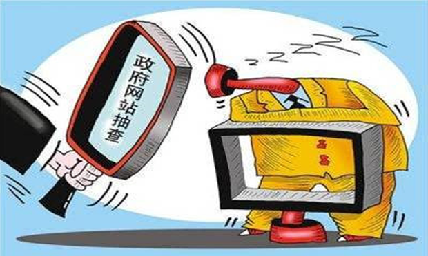 國辦：對不合格政府網(wǎng)站按季度統(tǒng)計(jì)問責(zé)結(jié)果