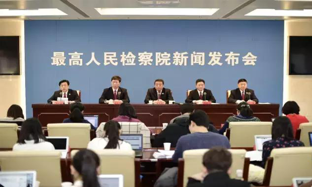 最高檢：依法辦理涉產(chǎn)權(quán)刑事申訴,、國家賠償和賠償監(jiān)督案件
