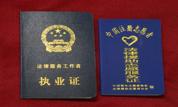 我國申請基層法律服務(wù)工作者執(zhí)業(yè)門檻提高