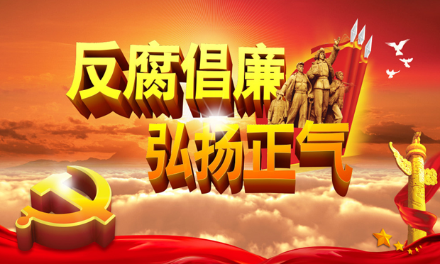 2018年反腐六大看點(diǎn)值得期待：將嚴(yán)查“兩面人”