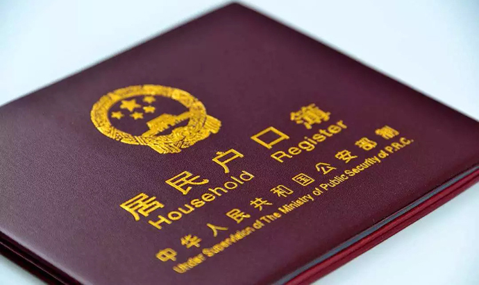 離婚后戶口應(yīng)該怎么辦,？對于離婚后戶口處置的多種方法,！