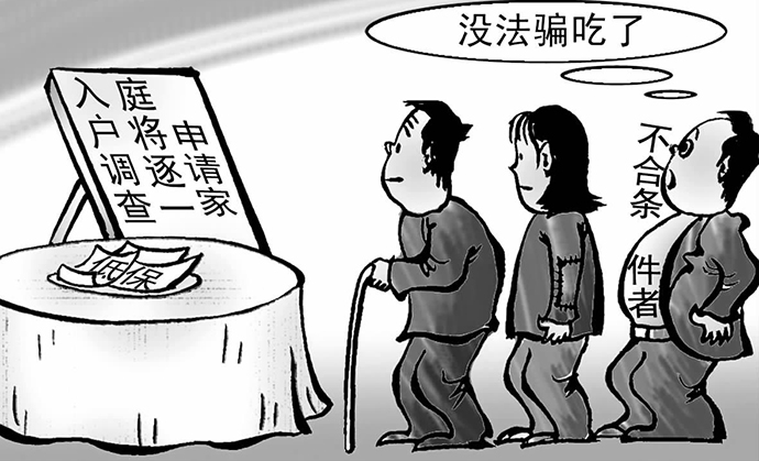 在農(nóng)村申請低保需要具備哪些條件,？申請低保的流程是什么,？