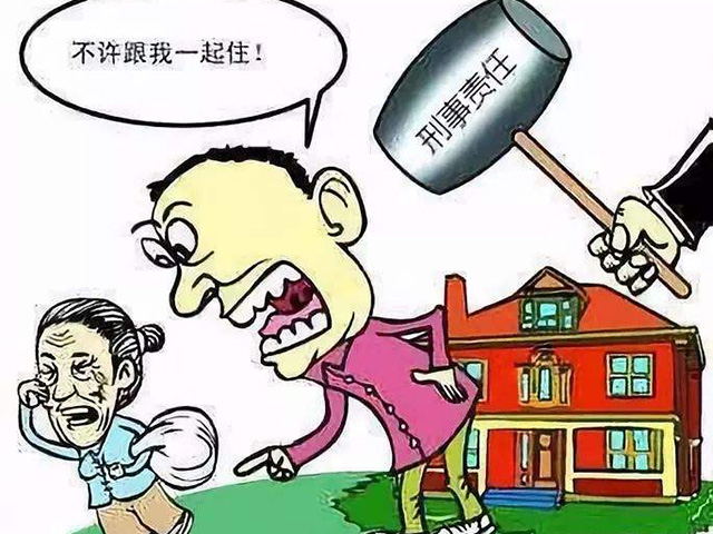 違反贍養(yǎng)義務(wù)的構(gòu)成要件和法律責(zé)任