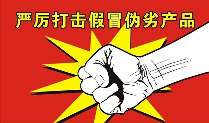 生產(chǎn),、銷售偽劣產(chǎn)品罪的定義及量刑標(biāo)準(zhǔn)分別是什么？
