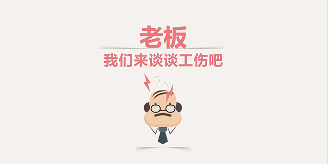 工傷傷殘有幾個等級？工傷傷殘的鑒定標準及賠償標準是怎樣的,？
