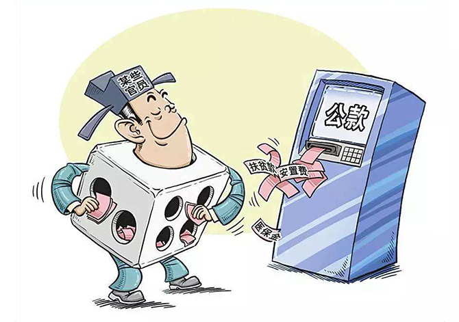 如何認(rèn)定為挪用公款罪,，挪用公款罪與挪用資金罪有什么區(qū)別,？