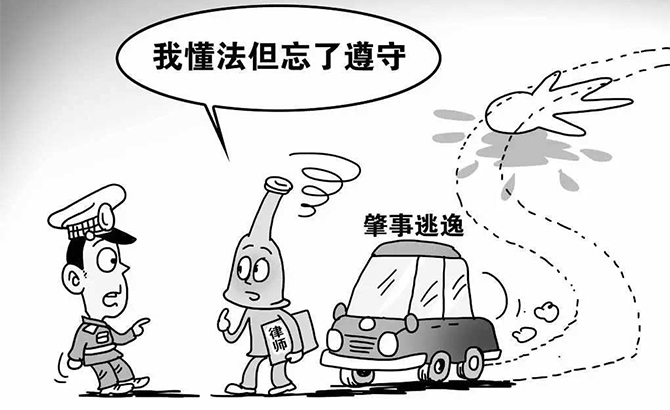 怎么做算肇事逃逸？肇事逃逸后會(huì)怎么處罰,？