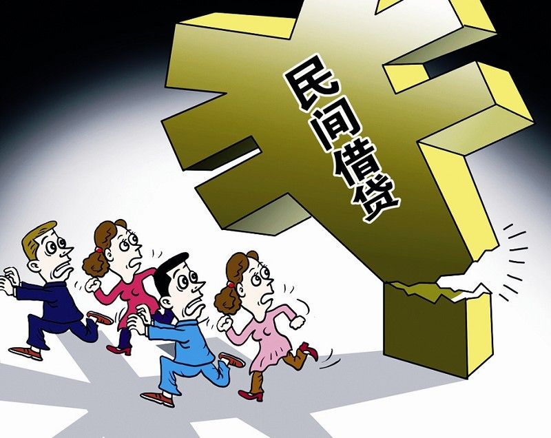 民間借貸是否受法律保護