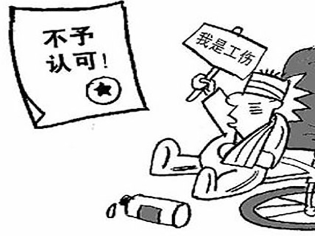 工傷認定需要什么條件