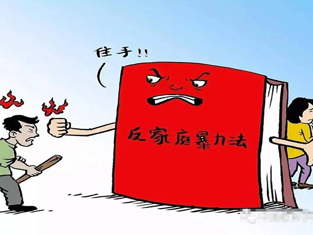 家庭暴力的量刑