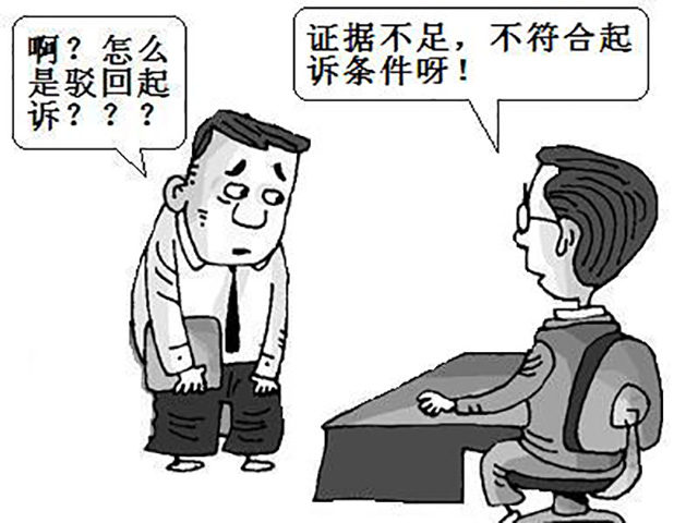 民事訴訟中常見裁定駁回起訴的情形