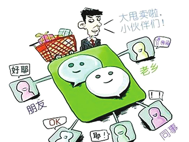 微信朋友圈發(fā)廣告可能要負法律責(zé)任