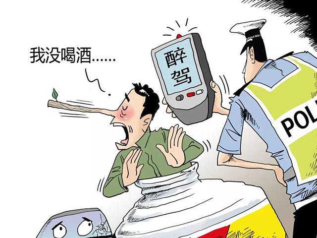 酒駕引發(fā)交通事故的處罰規(guī)定