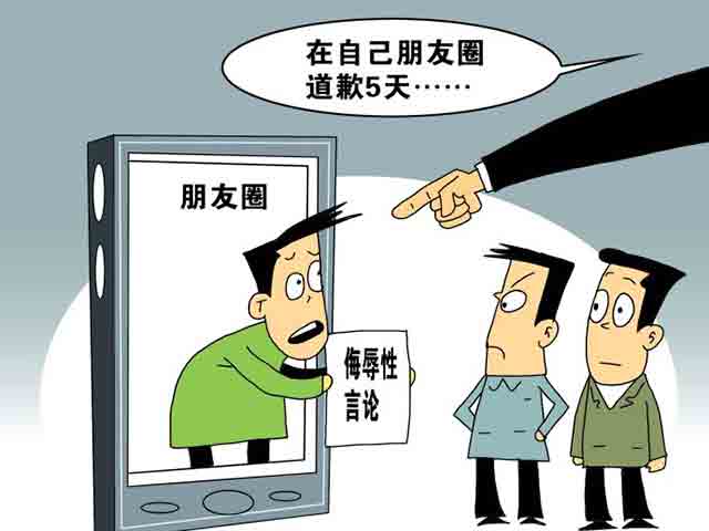 侵犯名譽(yù)權(quán)的立案標(biāo)準(zhǔn)和表現(xiàn)形式