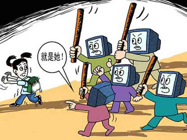 人肉搜索違法嗎,？