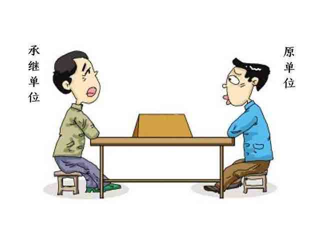 單位分立后的勞動(dòng)合同如何處理