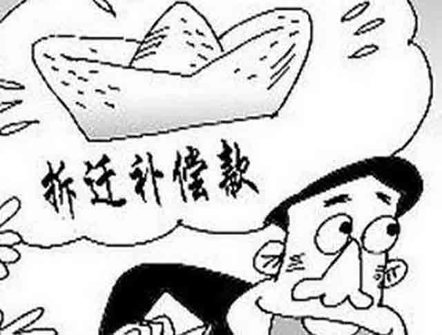 拆遷款屬于夫妻共同財產(chǎn)嗎？