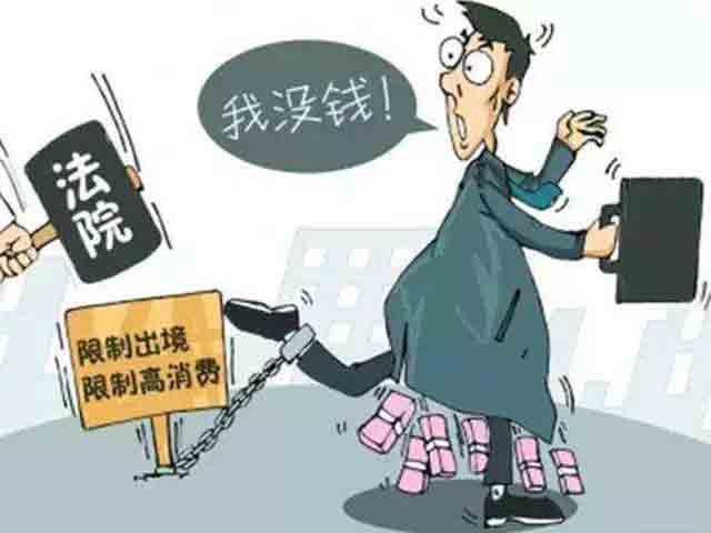 沒(méi)能力繳付罰金的法律處理