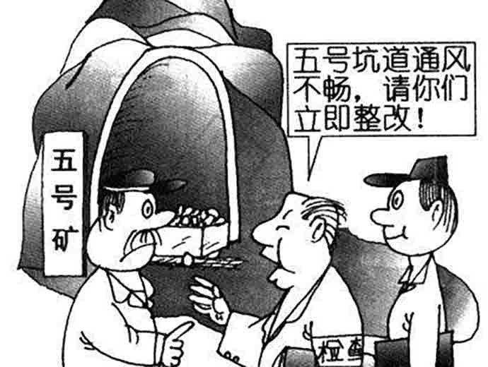 重大安全事故的追責(zé)