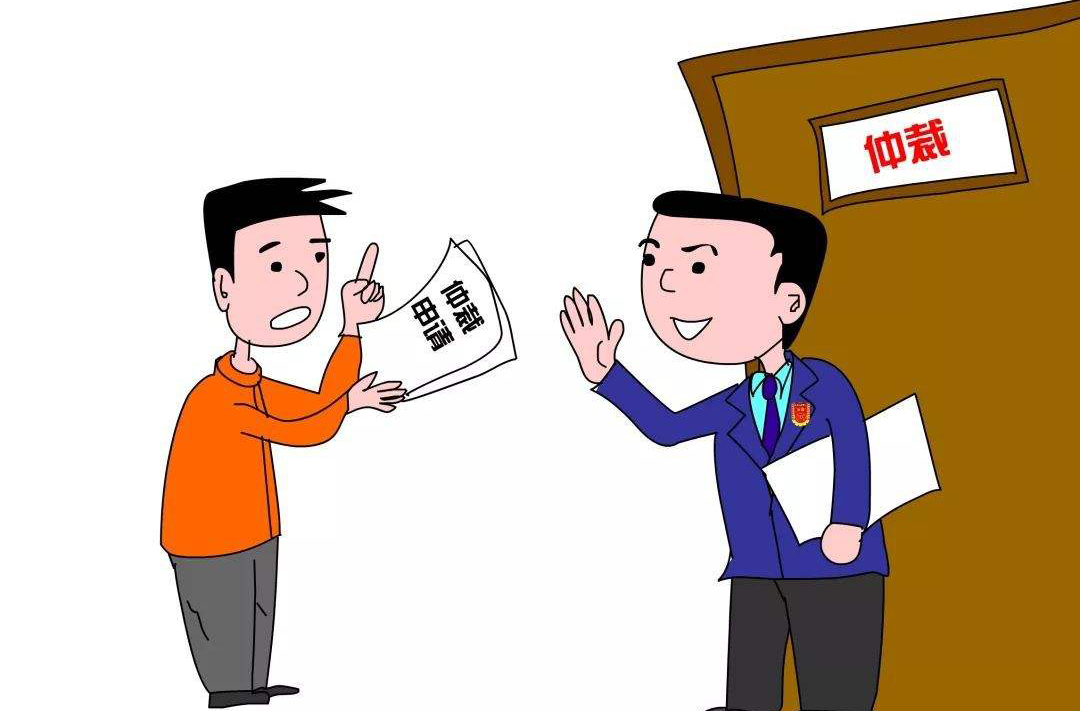 哪些情況可以申請勞動仲裁,，申請勞動仲裁的技巧有哪些？