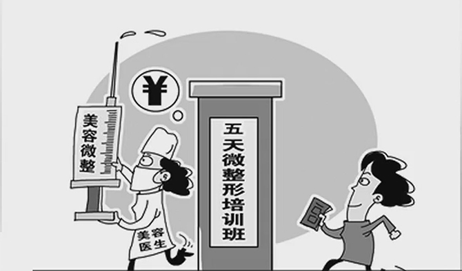 無證行醫(yī)與非法行醫(yī)是否有區(qū)別,？