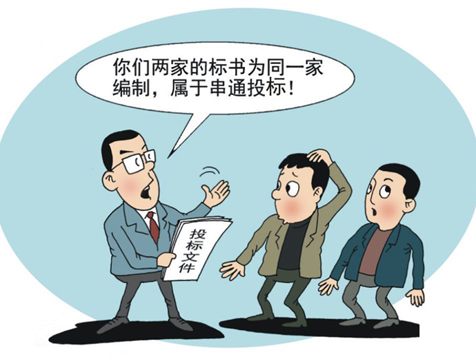 串通投標(biāo)罪的量刑和司法解釋