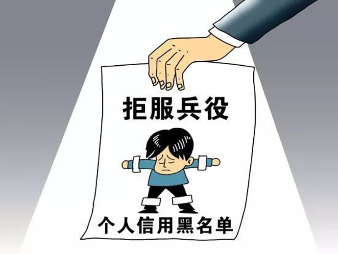 拒服兵役罪的量刑標準