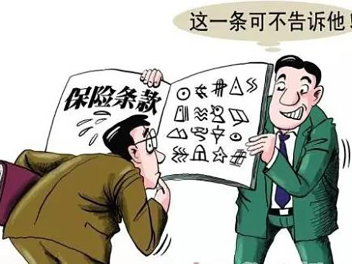 免責(zé)條款的特點